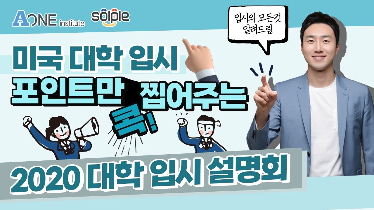 설명회 영상
