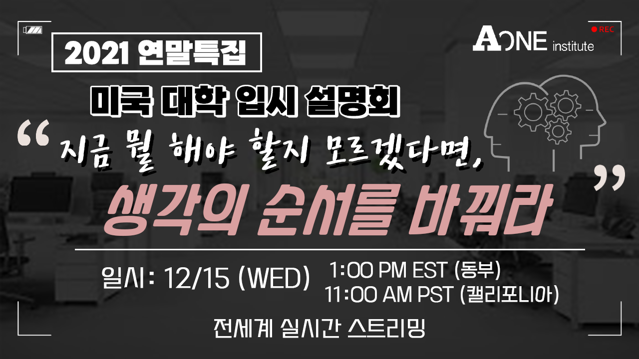 설명회 영상