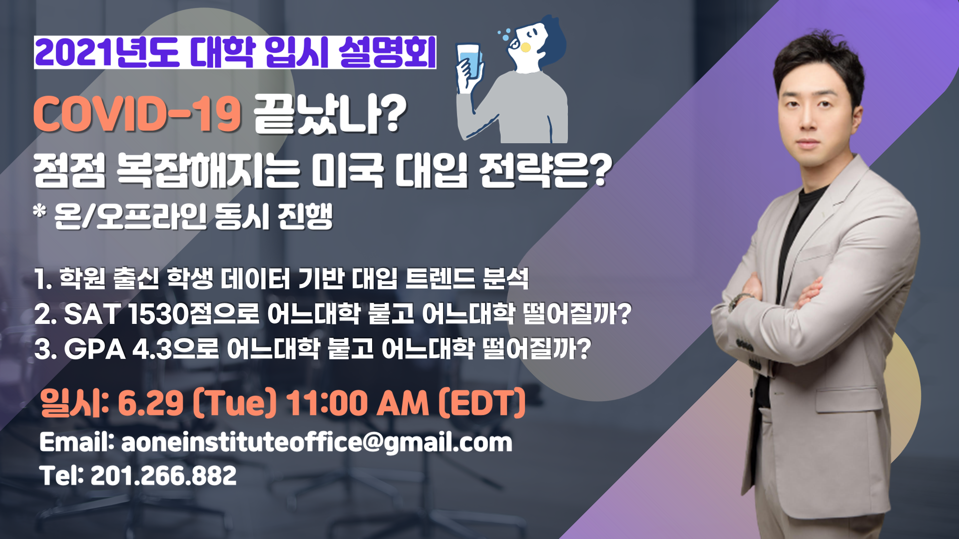 설명회 영상