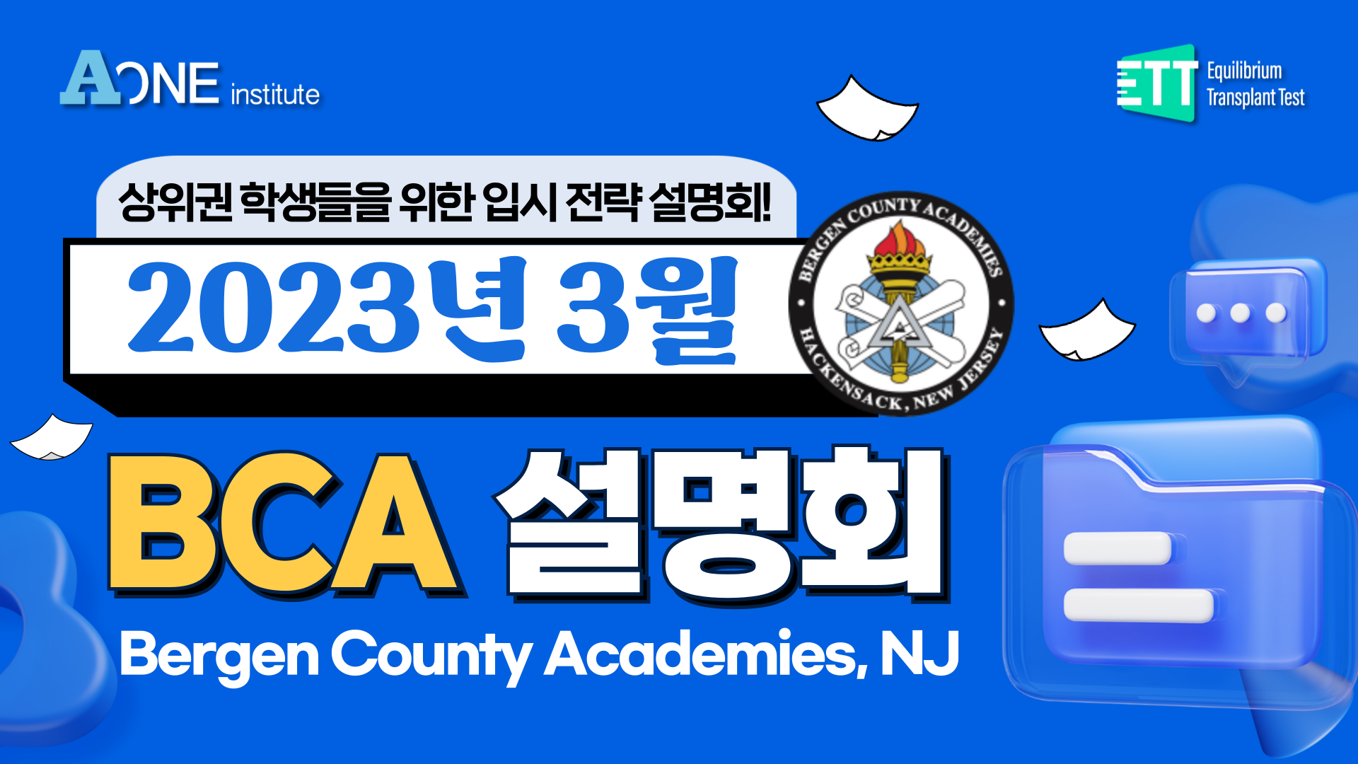 설명회 영상