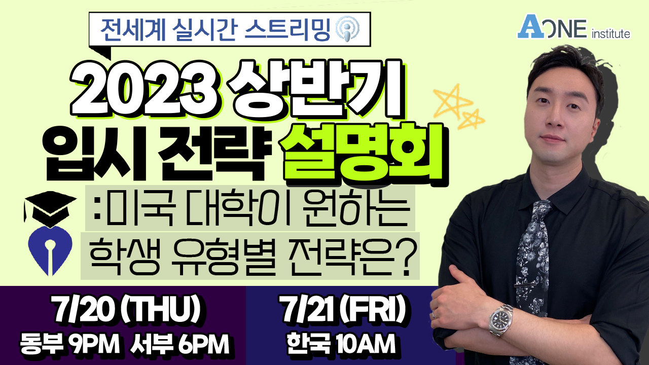 설명회 영상