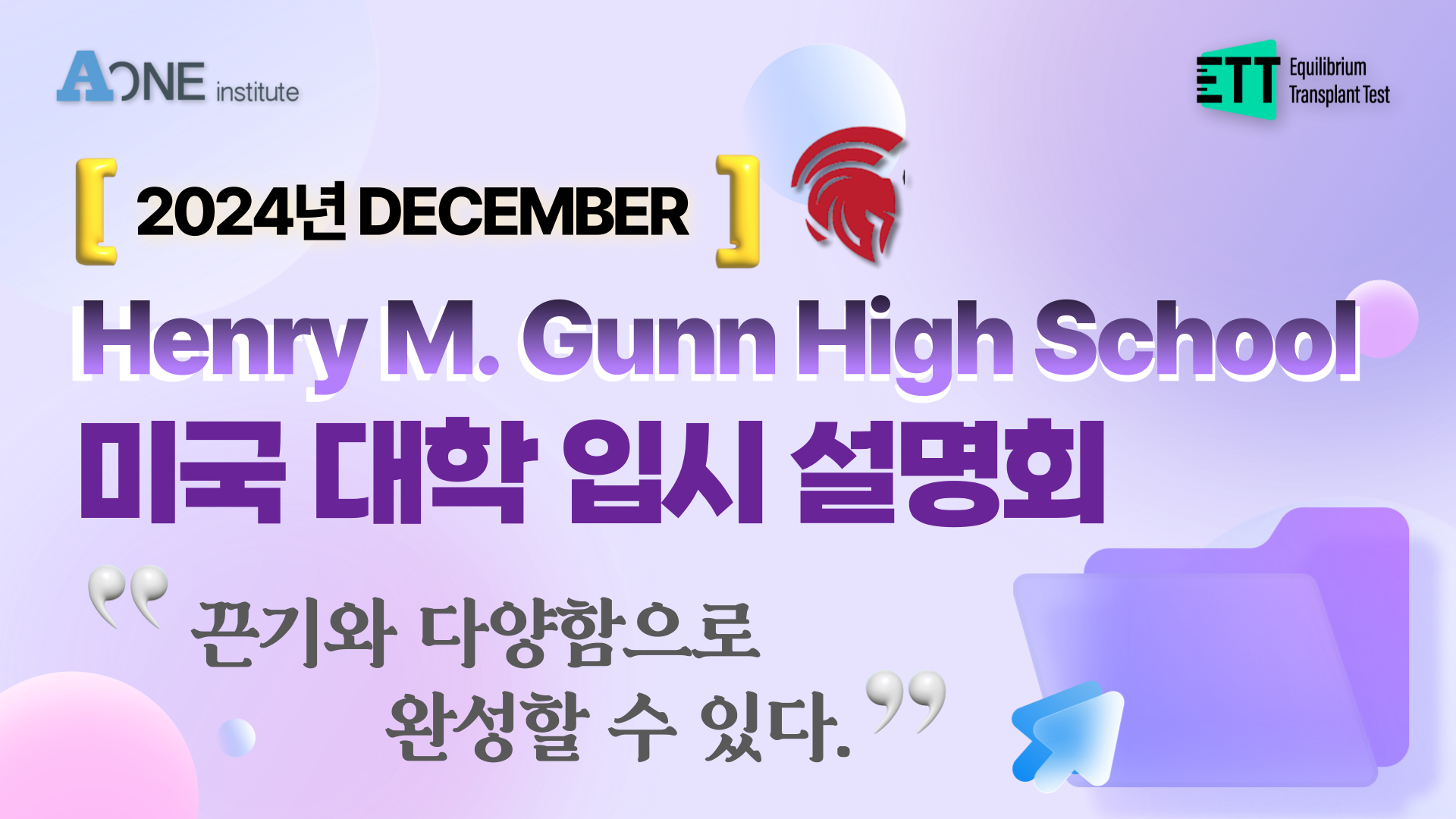 설명회 영상